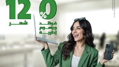 بنك التعمير والإسكان يطلق عرضًا حصريًا للتقسيط بدون فوائد مع Tradeline لمدة 12 شهرًا
