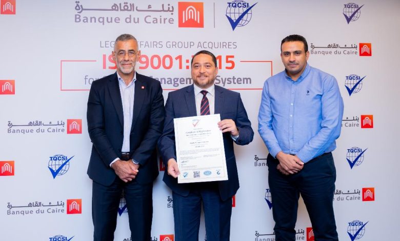 بنك القاهرة يحصل على شهادة الأيزو في نظام إدارة الجودة لمجموعة الشئون القانونية بنك القاهرة يحصل على شهادة الأيزو في نظام إدارة الجودة لمجموعة الشئون القانونية