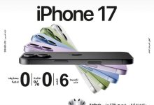 بنك مصر يتيح تقسيط iPhone 17 بدون فوائد وخصم 17% على AirPods من Tradeline