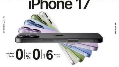 بنك مصر يتيح تقسيط iPhone 17 بدون فوائد وخصم 17% على AirPods من Tradeline