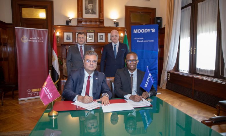 بنك مصر يوقع بروتوكول تعاون مع Moody’s لاعتماد منصة TP Catalyst لتعزيز الشفافية والحوكمة بنك مصر يوقع بروتوكول تعاون مع Moody’s لاعتماد منصة TP Catalyst لتعزيز الشفافية والحوكمة