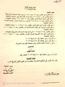 جون سعد