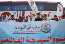 حزب الجبهة الوطنية ببني سويف يروج لمدينة الجلالة السياحية