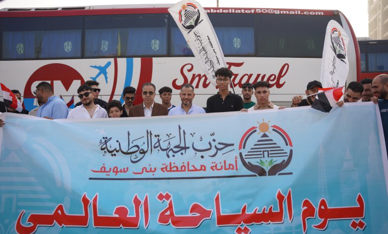 حزب الجبهة الوطنية ببني سويف يروج لمدينة الجلالة السياحية