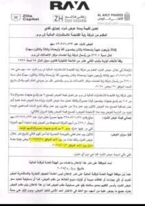 راية