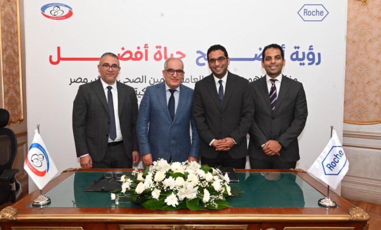 شراكة استراتيجية بين “التأمين الصحي” و”روش” لرفع كفاءة خدمات طب العيون في مصر