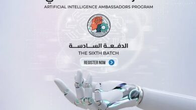 فتح باب التقديم في الدفعة السادسة من برنامج “سفراء الذكاء الاصطناعي”