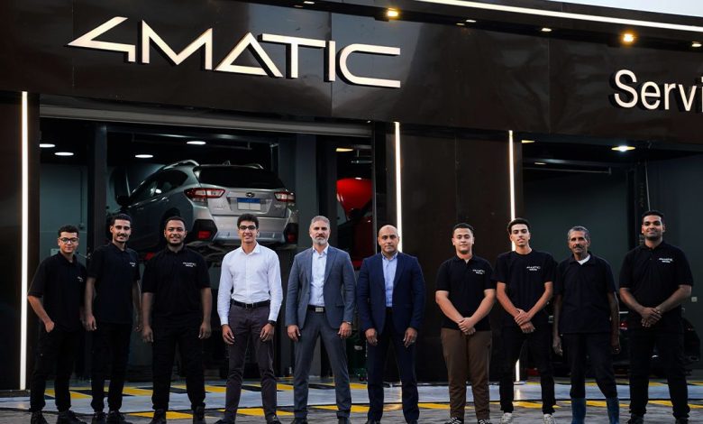 شركة 4Matic Service تفتتح أول فروعها في مدينة نصر وتعلن عن خطط للتوسع وخدمة أعطال الطريق 24 ساعة