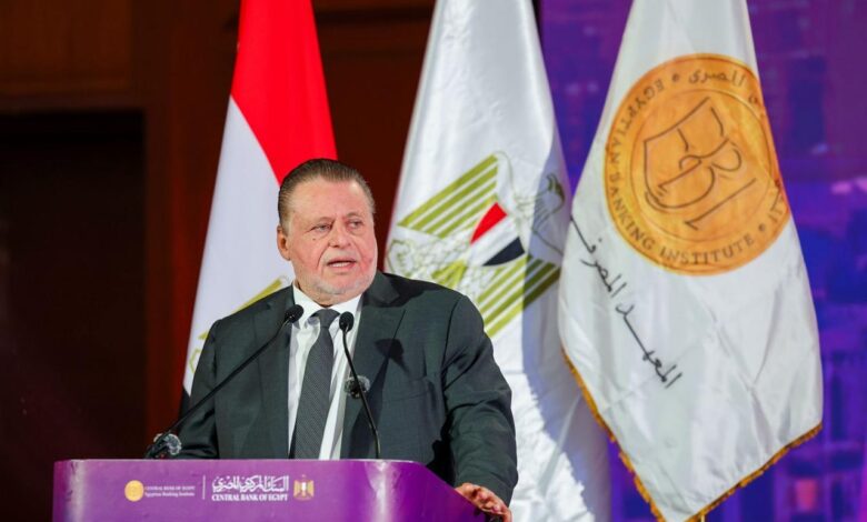 محافظ البنك المركزي يشهد حفل تخرج دفعات جديدة من برنامج قيادات المستقبل بالمعهد المصرفي  محافظ البنك المركزي يشهد حفل تخرج دفعات جديدة من برنامج قيادات المستقبل بالمعهد المصرفي