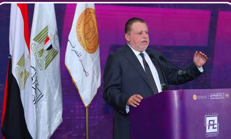 محافظ البنك المركزي يحضر حفل تخرج دفعات جديدة من برنامج “قادة المستقبل”  محافظ البنك المركزي يحضر حفل تخرج دفعات جديدة من برنامج “قادة المستقبل”