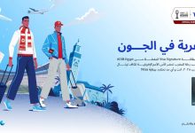 مصرف أبوظبي الإسلامي – مصر يطلق حملة لتمكين عملائه من حضور كأس الأمم الإفريقية 2025 بالمغرب