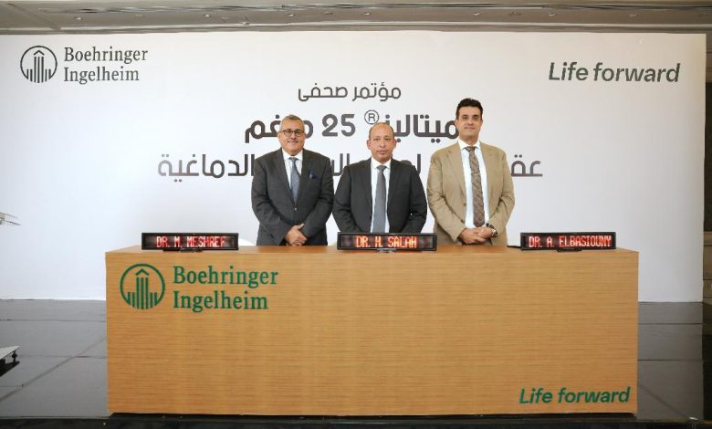 اعتماد “عقار ميتاليز® 25 ملغم” من “بورينجر إنجلهايم” لعلاج السكتة الدماغية بعد موافقة هيئة الدواء المصرية اعتماد “عقار ميتاليز® 25 ملغم” من “بورينجر إنجلهايم” لعلاج السكتة الدماغية بعد موافقة هيئة الدواء المصرية