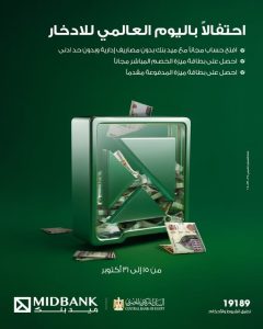 ميدبنك
