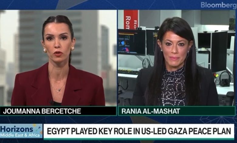 رانيا المشاط لـ«بلومبرج»: اتفاق السلام بوابة لتحول اقتصادي في مصر والمنطقة.. و2026 سيكون عامًا مفصليًا رانيا المشاط لـ«بلومبرج»: اتفاق السلام بوابة لتحول اقتصادي في مصر والمنطقة.. و2026 سيكون عامًا مفصليًا