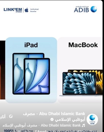 مصرف أبوظبي الإسلامي يتيح تقسيط منتجات Apple من Link’em Stores على 6 شهور بدون فوائد