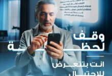 مصرف أبوظبي الإسلامي يطلق حملة “بياناتك مسؤوليتك” للتوعية بمخاطر الاحتيال الإلكتروني