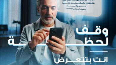 مصرف أبوظبي الإسلامي يطلق حملة “بياناتك مسؤوليتك” للتوعية بمخاطر الاحتيال الإلكتروني