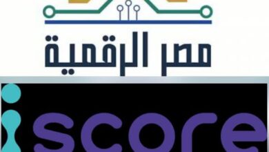 “الاتصالات” تطلق خدمة الاستعلام الائتماني للأفراد عبر منصة مصر الرقمية بالتعاون مع شركة iscore “الاتصالات” تطلق خدمة الاستعلام الائتماني للأفراد عبر منصة مصر الرقمية بالتعاون مع شركة iscore