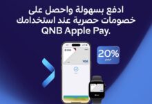بطاقات بنك QNB تتيج خصم يصل إلى ٢٠٪ عبر تطبيق Waffarha