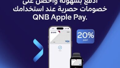 بطاقات بنك QNB تتيح 20% خصمًا عبر تطبيق Waffarha