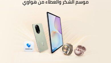 هواوي تطلق مجموعة من العروض والخصومات الحصرية على صيانة وإصلاح الأجهزة خلال حملة موسم الشكر   