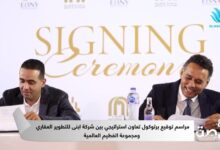 “ابني” و”ماجد الفطيم” يتحالفان في شراكة تاريخية.. استراتيجية كبرى لتحقيق طموحات 40 مليون مواطن في الصعيد