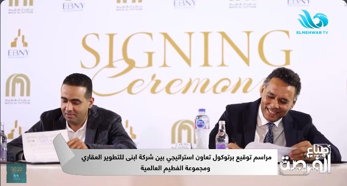 “ابني” و”ماجد الفطيم” يتحالفان في شراكة تاريخية.. استراتيجية كبرى لتحقيق طموحات 40 مليون مواطن في الصعيد “ابني” و”ماجد الفطيم” يتحالفان في شراكة تاريخية.. استراتيجية كبرى لتحقيق طموحات 40 مليون مواطن في الصعيد