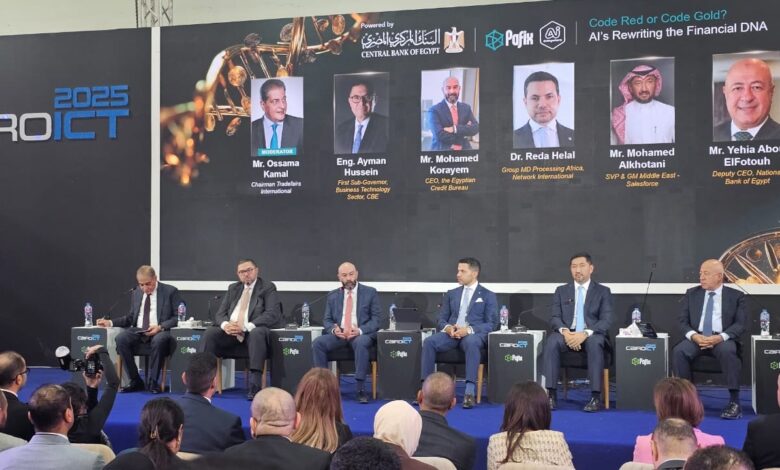 الذكاء الاصطناعي يشكل مستقبل البنوك.. مصرفيون يسلطون الضوء على فرص وتحديات التحول الرقمي في مؤتمر PAFIX 2025 الذكاء الاصطناعي يشكل مستقبل البنوك.. مصرفيون يسلطون الضوء على فرص وتحديات التحول الرقمي في مؤتمر PAFIX 2025