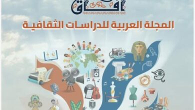 ضمن سلسلة “آفاق”: إصدار جديد من “مركز المعلومات” يفتح فضاءً عربيًا للبحث والحوار الثقافي