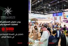 الصفوة للتطوير العمراني SUD تفتنح  فرعا جديد في الرياض لتعزيز توسعها الإقليمي بأسواق الخليج