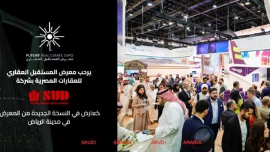 الصفوة للتطوير العمراني SUD تفتنح  فرعا جديد في الرياض لتعزيز توسعها الإقليمي بأسواق الخليج
