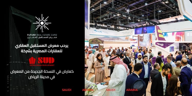 الصفوة للتطوير العمراني SUD تفتنح  فرعا جديد في الرياض لتعزيز توسعها الإقليمي بأسواق الخليج
