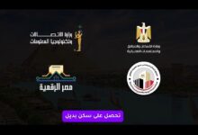 الشربيني يتابع موقف التقديم على السكن البديل للمواطنين المخاطبين بقانون الإيجار القديم