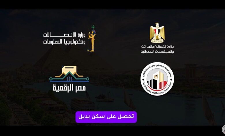 الشربيني يتابع موقف التقديم على السكن البديل للمواطنين المخاطبين بقانون الإيجار القديم