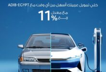 مصرف أبوظبي الإسلامي يتيح الحصول على “قرض السيارة الكهربائية” بمعدل ربح 11% فقط
