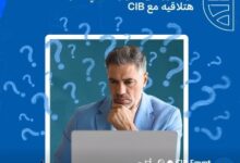 البنك التجاري الدولي يدعم الشركات الصغيرة بحلول مصرفية وتمويلية متميزة