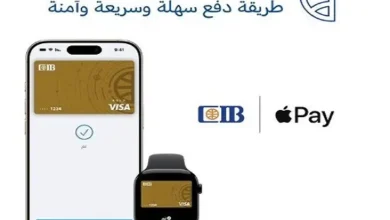 البنك التجاري الدولي يُتيح الدفع بدون تلامس عبر iPhone وApple Watch
