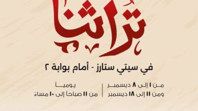 بالتعاون مع سيتي ستارز.. جهاز تنمية المشروعات يطلق نسخة مصغرة من معرض تراثنا