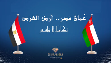 انطلاق مؤتمر «عُمان مصر.. أرض الفرص» بحضور رفيع من المسؤولين والمستثمرين