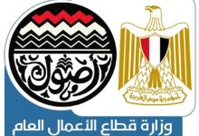 بـ40 مليون دولار..”قطاع الأعمال”: شركة (حسن علام) تفوز بمشروع جديد في العراق