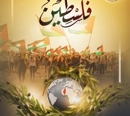  “الشؤون النيابية” تحيي اليوم العالمي للتضامن مع الشعب الفلسطيني