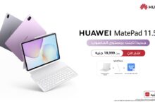 HUAWEI MatePad 11.5 يعطى تجربة تشبه تجربة الحاسوب في كل لحظة من العمل والدراسة والإبداع