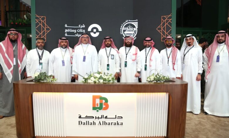 «دله البركة» تختتم مشاركتها في مؤتمر الحج بتوقيع أكثر من 40 اتفاقية لتعزيز خدمات ضيوف الرحمن