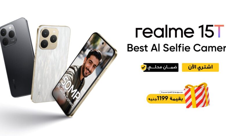 هاتف realme 15T يرتقي بتجربة السيلفي بدقة 50 ميجابكسل بتصميم فاخر هاتف realme 15T يرتقي بتجربة السيلفي بدقة 50 ميجابكسل بتصميم فاخر