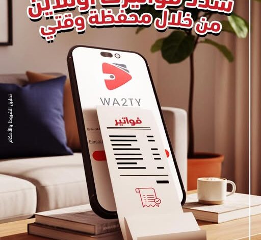 ادفع فواتيرك وسدد أقساطك وأنت في مكانك من خلال “محفظة وقتي” من بنك أبوظبي التجاري ادفع فواتيرك وسدد أقساطك وأنت في مكانك من خلال “محفظة وقتي” من بنك أبوظبي التجاري