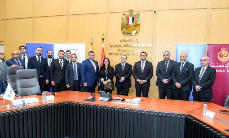 البنك التجاري الدولي وهيئة المجتمعات العمرانية يوقعان بروتوكول لتمويل الوحدات السكنية في المدن الجديدة