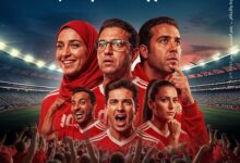 شجع في المغرب مع بنك البركة واربح رحلة لحضور مبارايات كأس الأمم الإفريقية