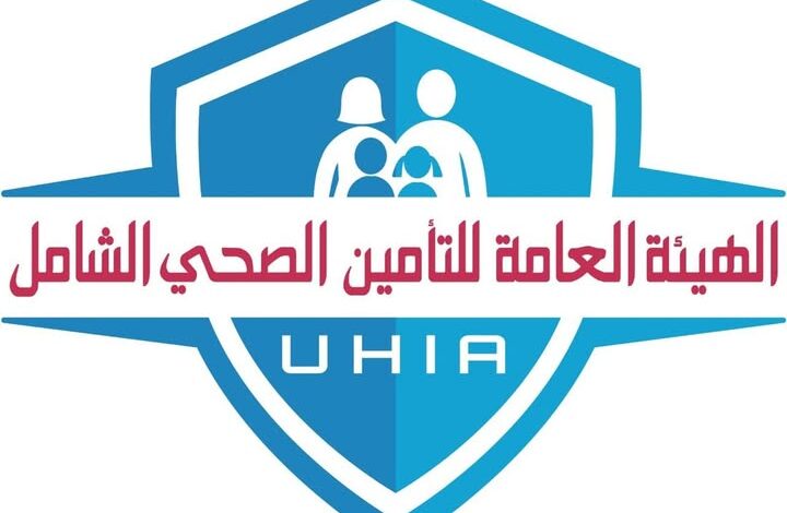 هيئة التأمين الصحي: أكثر من 166 ألف مطالبة نظير خدمات طبية خلال سبتمبر الماضي هيئة التأمين الصحي: أكثر من 166 ألف مطالبة نظير خدمات طبية خلال سبتمبر الماضي