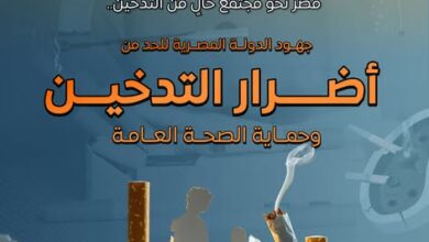 مجلس الوزراء: انخفاض نسبة المدخنين إلى 14.2%  في 2024
