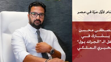 «إمباير ستيت للتطوير» راعيًا رسميًا لحملة «مانحي الأمل العالمية» لأول مرة في مصر